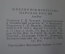 Книга "Ювелирное искусство народов России". Футляр. Отпечатано в ГДР. СССР. 1974 год. #K25