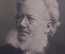 Открытка старинная "Ибсен, писатель". Ibsen. Российская империя. #O9