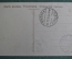 Открытка старинная "Варшава. Саксонский городок, Фонтан". Чистая. Fontanna w gorodzie saskim