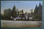 Открытка старинная 