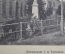 Открытка старинная "Гимназия в Тарнове". Город Тарнов (Тарнув), Польша. Tarnowie, Tarnow.