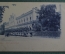 Открытка старинная "Городская Гимназия в Риге". Город Рига, Riga. #O4