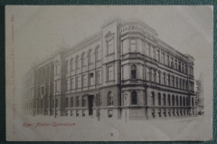 Открытка старинная "Николаевская Гимназия в Риге". Город Рига, Riga. #O4