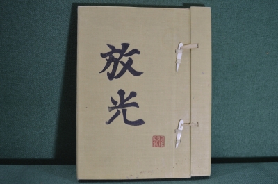 Книга "Ранняя японская гравюра на дереве". Der Fruhe Japanische Holzschnitt. На немецком, 1957 год.
