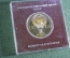  Монета 1 рубль "Карл Маркс, 1818-1883", юбилейный. Стародел, коробка ГосБанк СССР. 1983 год. Пруф#3
