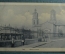 Открытка старинная "Армянская церковь. Biserica Armeana". Jasi. Яссы. Румыния, Молдавия.  #O4