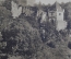 Открытка старинная "Руины замка, 1885 год". Ойцув, Ojcow. Krakowski, Польша #O4