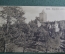 Открытка старинная "Руины замка, 1885 год". Ойцув, Ojcow. Krakowski, Польша #O4