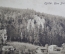 Открытка старинная "Злота Гура. Gora Zlota". Ойцув, Ojcow. Krakowski, Польша #O4