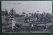 Открытка старинная 
