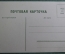 Открытка старинная "Надежда Худекова". Изд. Кореневича. Сочи, Кавказ. Российская Империя. #F8