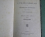 Книга старинная "История Рима Historiae Romanae". На Латыни. 1876 год.