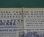 Газета "Вечерняя Москва" от 14 апреля 1961 года. Полет Гагарина. Космонавтика. СССР.