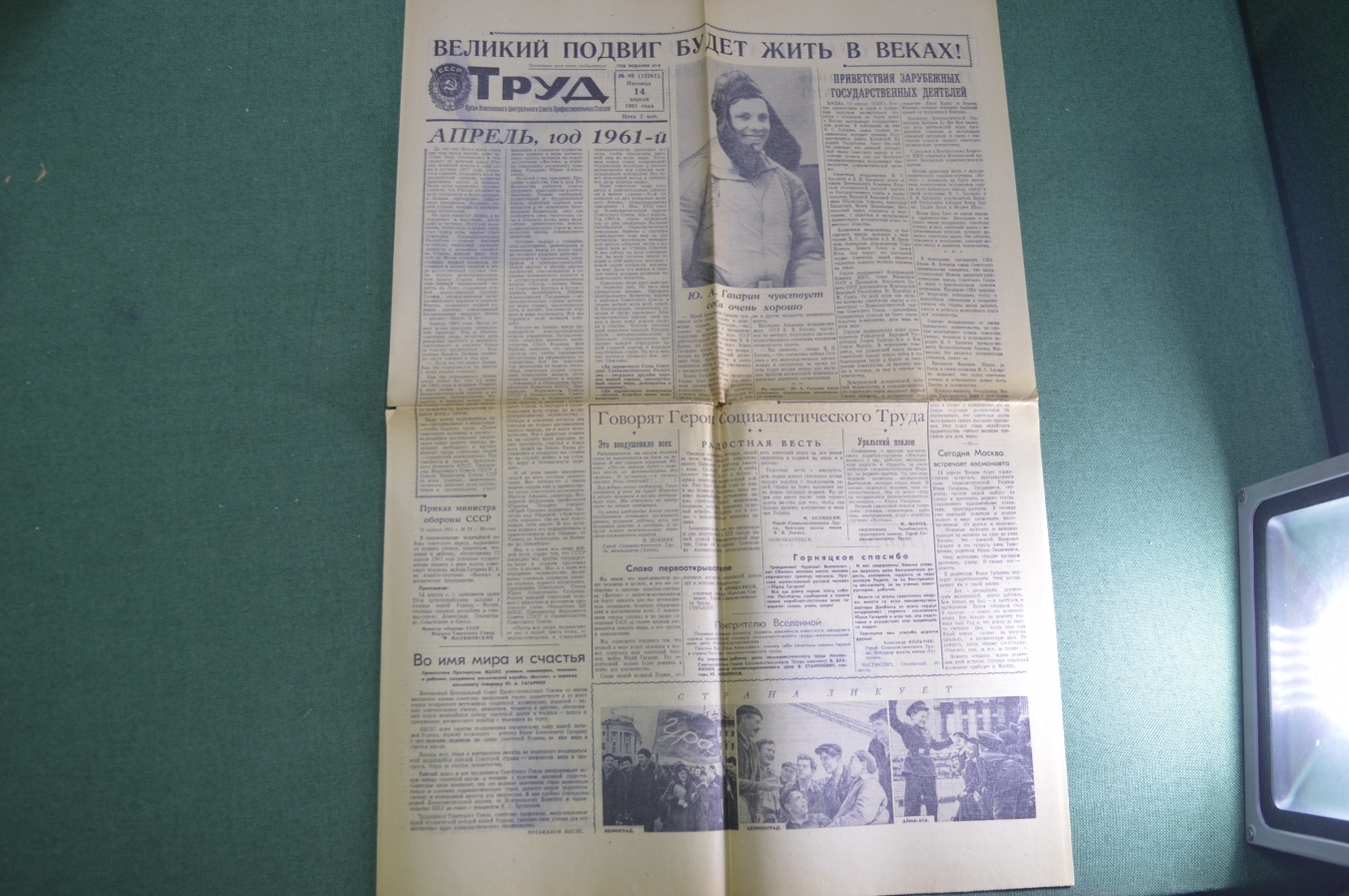 Газета описание. Газета труд. Газета труд 19 декабря 1961