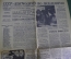 Газета "Комсомольская Правда" от 14 апреля 1961 года. Полет Гагарина. Космонавтика. СССР.