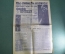 Газета "Комсомольская Правда" от 14 апреля 1961 года. Полет Гагарина. Космонавтика. СССР.