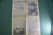 Газета 
