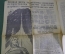 Газета "Советская Культура" от 13 апреля 1961 года. Полет Гагарина. Космонавтика. СССР.