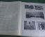 Журнал "Иллюстрации, l' Illustration". Фотографии, статьи, реклама. Франция, Париж, 5 мая 1917 года.