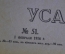 Журнал "Столица и усадьба". N 51 от 1 февраля 1916 г. Селезневка, коллекционерство, портреты, кони