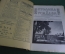 Журнал "Столица и усадьба". N 50 от 15 января 1916 года. Гремяч, Шишкие, крепостной театр, Вифлеем
