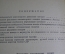 Книга "Расписание движения пассажирских поездов на 1971-1972 год". Схема. СССР. 