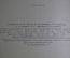 Книга "Расписание движения пассажирских поездов на 1971-1972 год". Схема. СССР. 