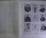 Журнал "Столица и усадьба". N 68 от 15 октября 1916 года. Истомино, портреты литография, на фронте