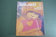 Журнал "Siluett" для детей. С выкройками. Мода. 1974 год. СССР.