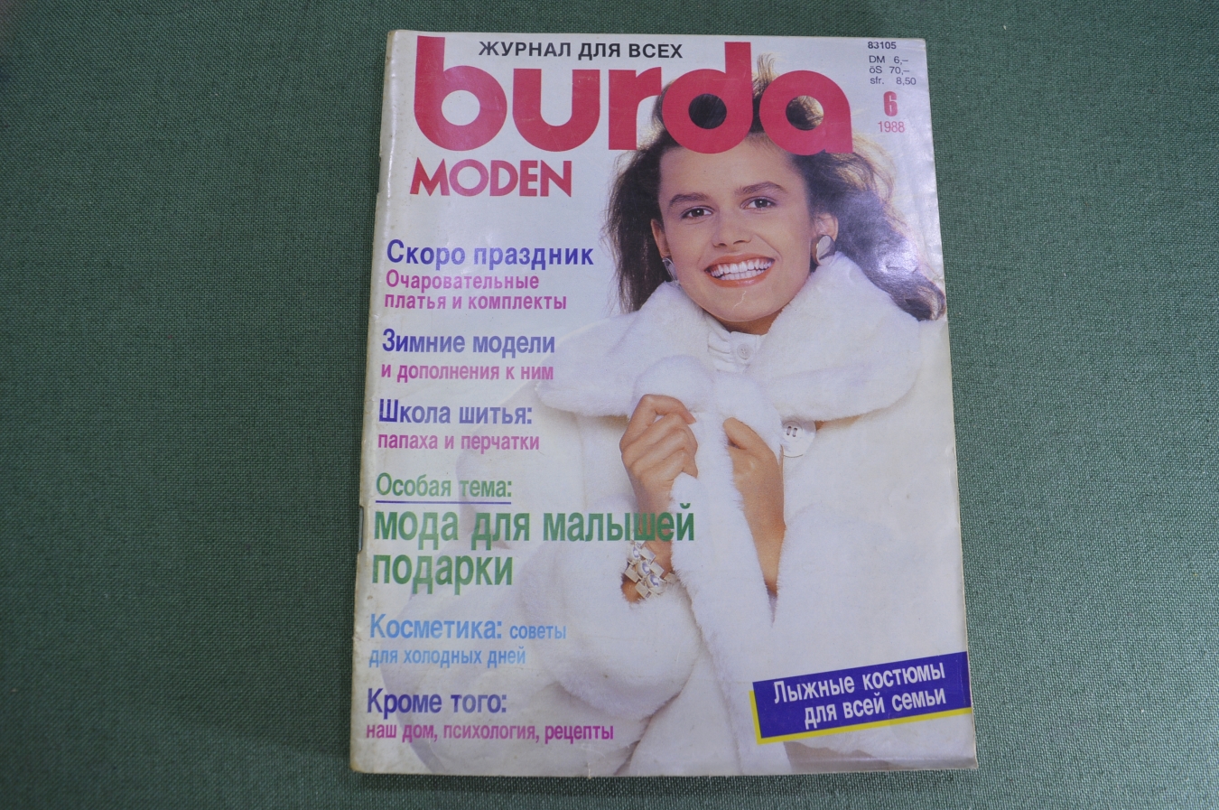 Купить Журнал Burda Moden. Бурда Моден. С выкройками. Мода. Лыжные ...