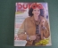 Журнал Burda Moden. Бурда Моден. Мода. № 1 за 1990 год. 