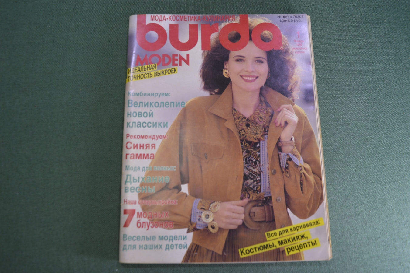 Купить Журнал Burda Moden. Бурда Моден. Без выкроек. Мода. № 1 за 1990 ...