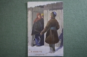 Открытка старинная 