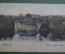 Открытка старинная "Сосновец, вид на парк Дителя". Цветная. Sosnowiec, Dietla. Польша. #O4