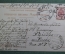 Открытка старинная "Лютеранская церковь в Пылва, южная Эстония". Livland, Livonia. 1909 год. #O4