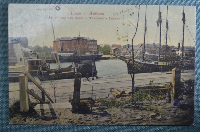 Открытка старинная "Либава, Лиепая. Таможня и гавань". Libau. Dembo. Латвия, Прибалтика #O4