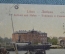 Открытка старинная "Либава, Лиепая. Таможня и гавань". Libau. Dembo. Латвия, Прибалтика #O4