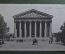 Открытка старинная "Париж, Церковь Сент-Мари-Мадлен". Paris, La madeleine. Франция. #O4