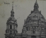 Открытка старинная "Берлин. Музейный остров". Berlin. Dom, Hauptportal. Германия. #O4