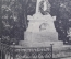 Открытка старинная "Памятник на могиле А.С. Пушкина, в Святогорском монастыре". Чистая. 