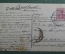 Открытка старинная "Пещера Альтенстейнер". Die Altensneiner Hohle. Тюрингия, Германия. #O7