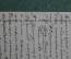 Открытка старинная "Пещера Альтенстейнер". Die Altensneiner Hohle. Тюрингия, Германия. #O7