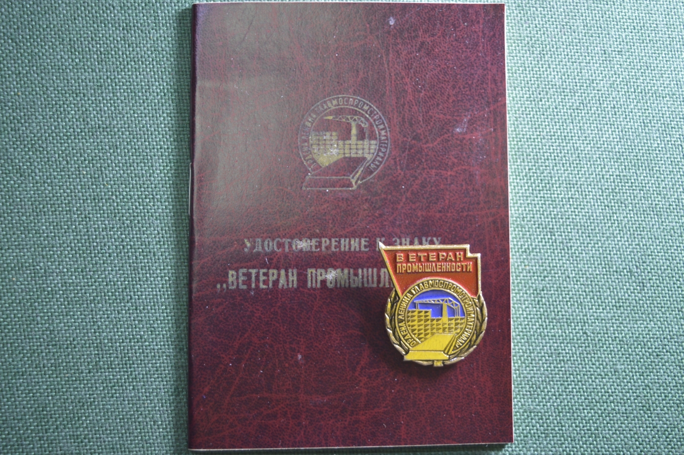 Купить Знак, значок "Ветеран промышленности Ордена Ленина ...