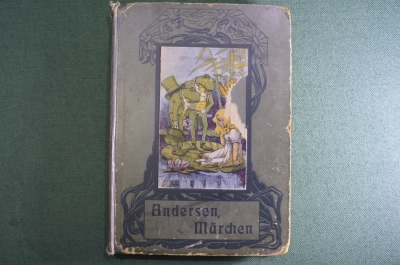 Книга "Сказки Андерсена. Andersen Marchen". На немецком, начало XX века.