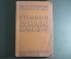 Путеводитель "Венская картинная галерея". Fuhrer durch die gemalde-galerie. Buschbek. 1931 год. #A2