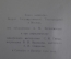 Альбом рисунков, книга "Домье. Осада". Текст М.С. Сергеева. ГИЗ, 1920 год.