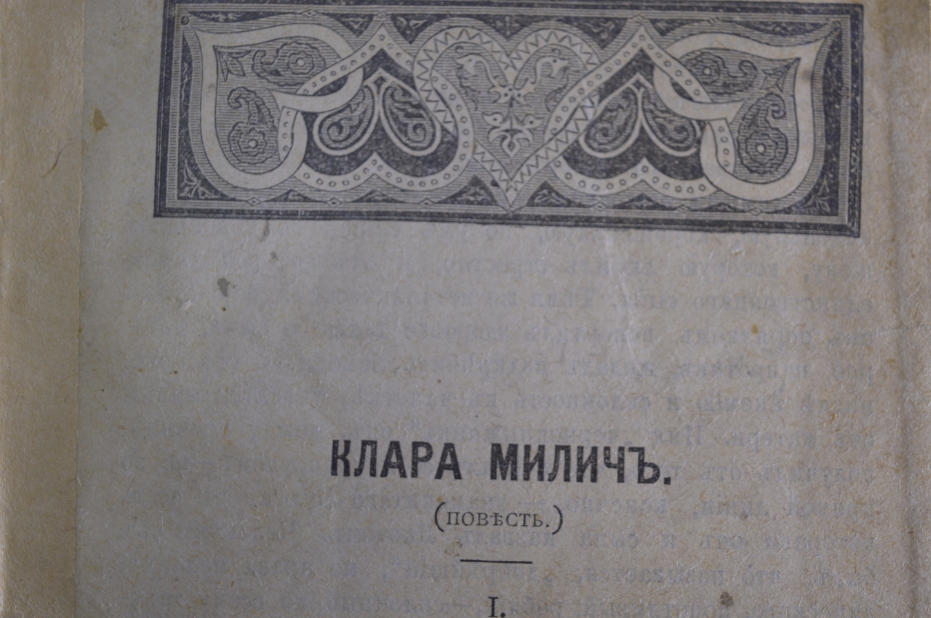 Купить Книга "Собрание сочинений Тургенева". Начало 20 века, Российская ...