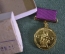 Бронзовая медаль ВДНХ. Выставка Достижений Народного Хозяйства, с коробочкой.