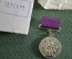 Серебряная медаль ВДНХ. Выставка Достижений Народного Хозяйства, с коробочкой.