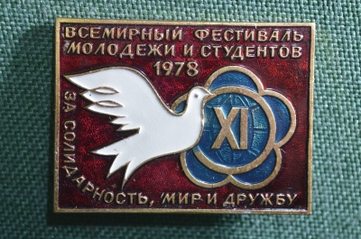 Знак, значок "XI Всемирный фестиваль молодежи и студентов, 1978 год". Белый голубь мира. МГК ВЛКСМ